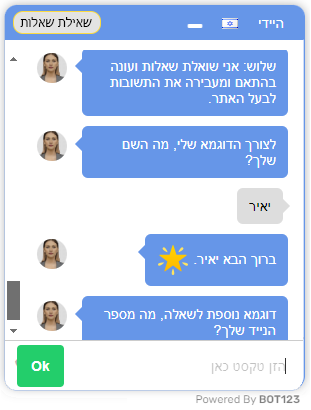 יכולות נציג וירטואלי - Nene