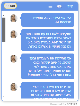 יכולות נציג וירטואלי - Nene