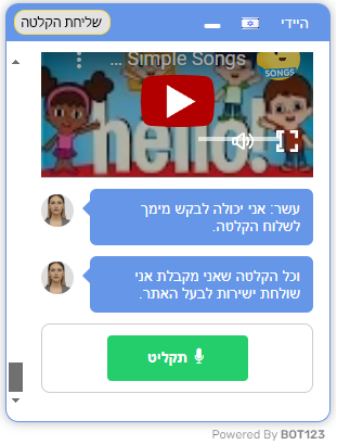 יכולות נציג וירטואלי - Nene