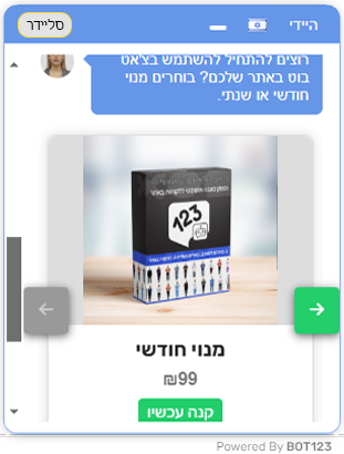 יכולות נציג וירטואלי - Nene