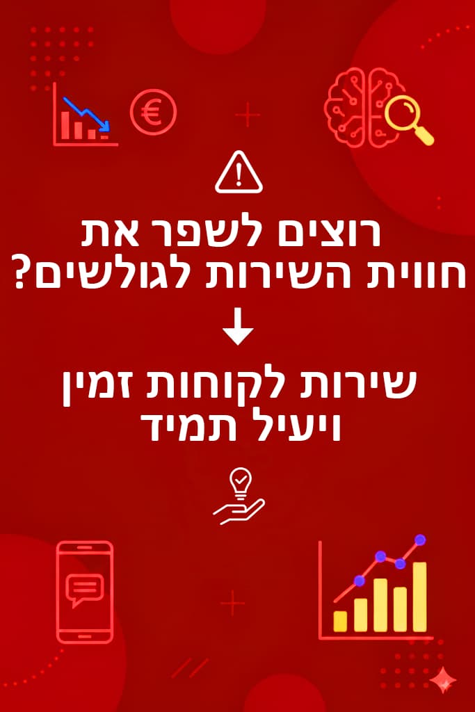 מידע על פתרונות נציג וירטואלי Nene