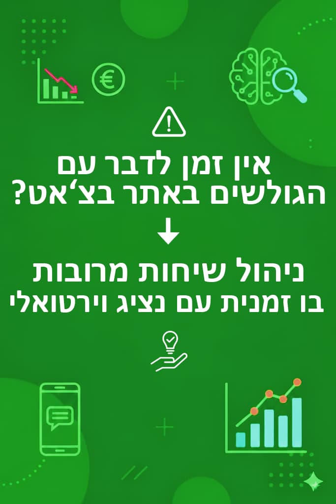 מידע על פתרונות נציג וירטואלי Nene