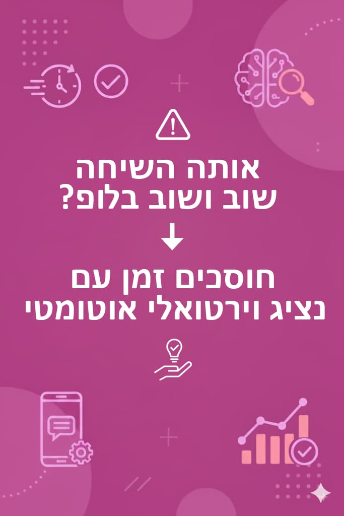מידע על פתרונות נציג וירטואלי Nene