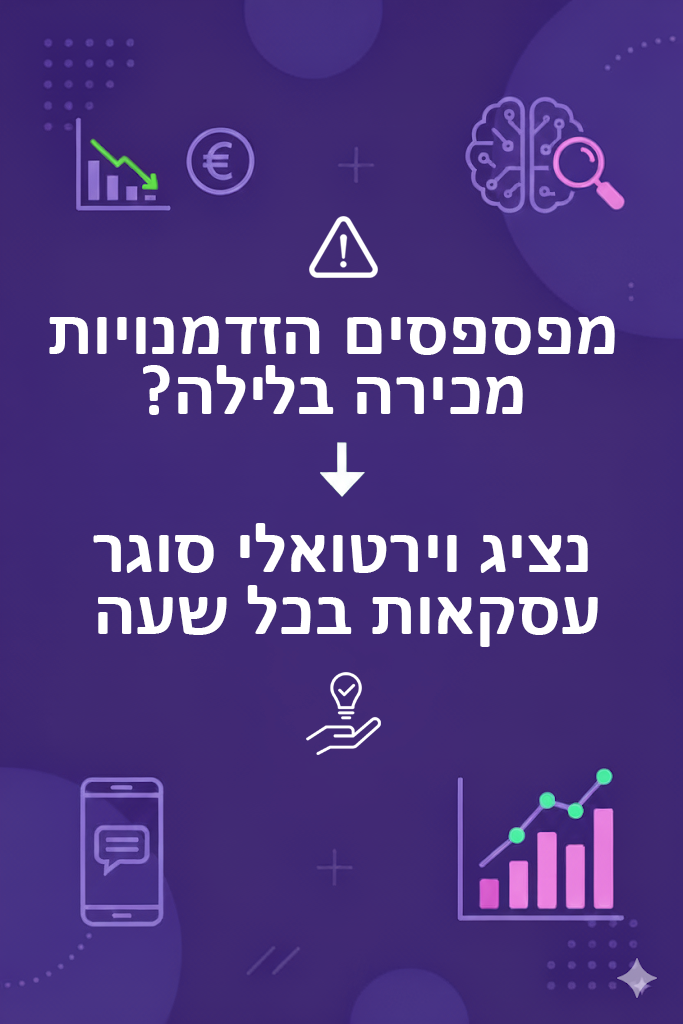 מידע על פתרונות נציג וירטואלי Nene