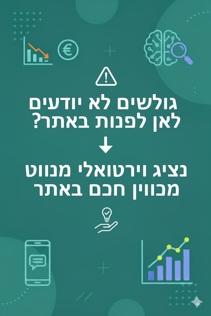 מידע על פתרונות נציג וירטואלי Nene