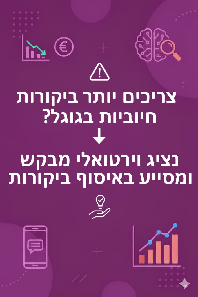מידע על פתרונות נציג וירטואלי Nene